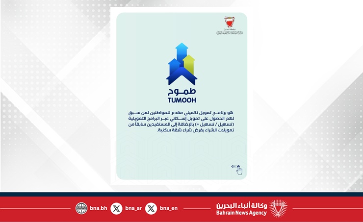 وزارة الإسكان والتخطيط العمراني: بدء تلقي طلبات الاستفادة من برنامج طموح اعتبارا من اليوم